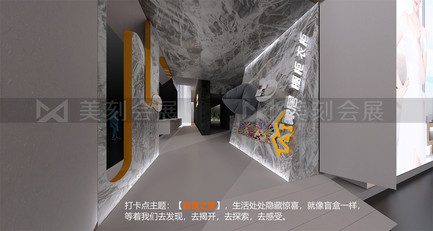 2022上海家居建材博览会展会布置