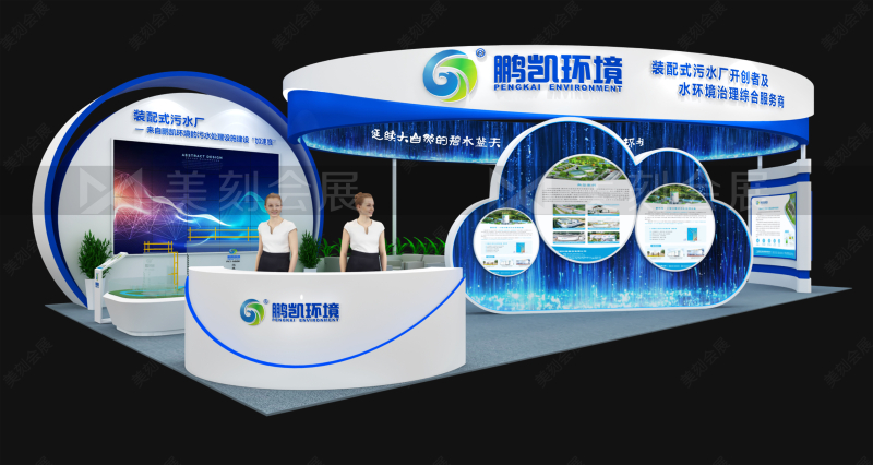 第十六届中国广州国际环保产业博览会